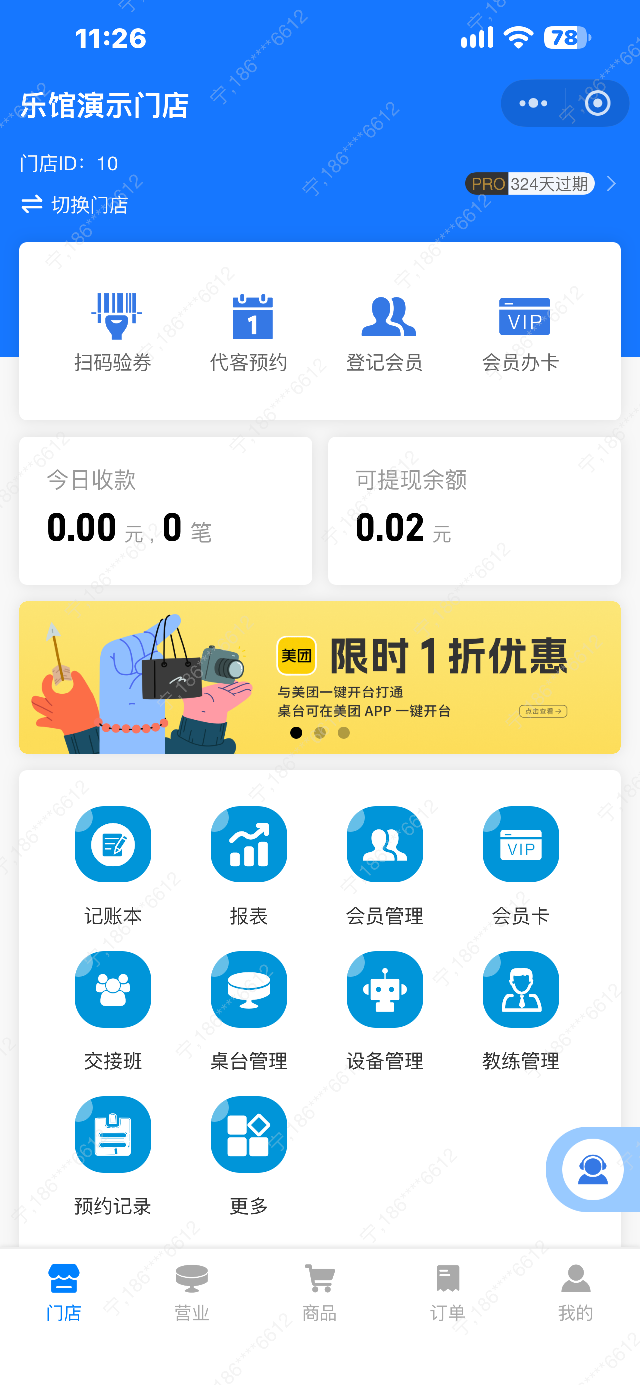 管理端小程序截图：乐馆演示门店的扫码验券、会员管理与经营概览